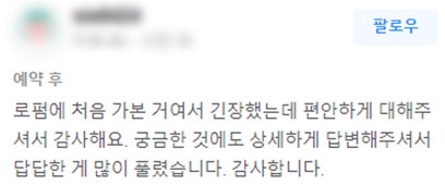 실제 후기 썸네일